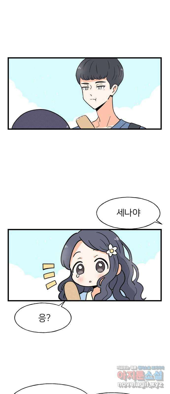 고백하면 끝나는 만화 9화 6