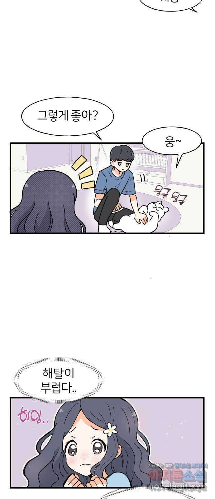 고백하면 끝나는 만화 9화 13