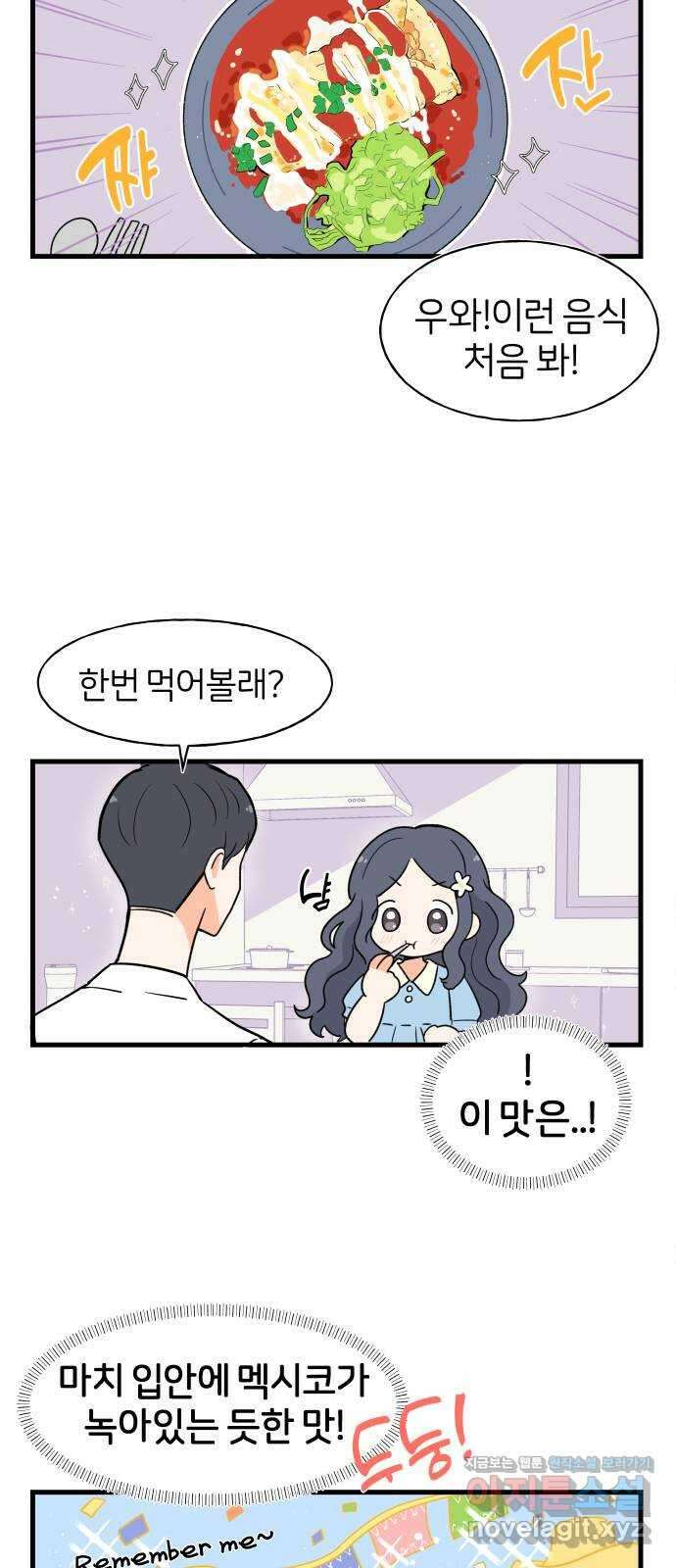 고백하면 끝나는 만화 9화 19
