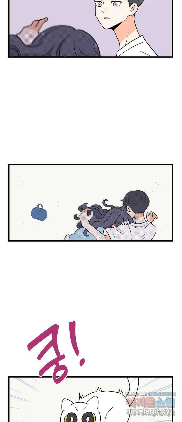 고백하면 끝나는 만화 9화 24