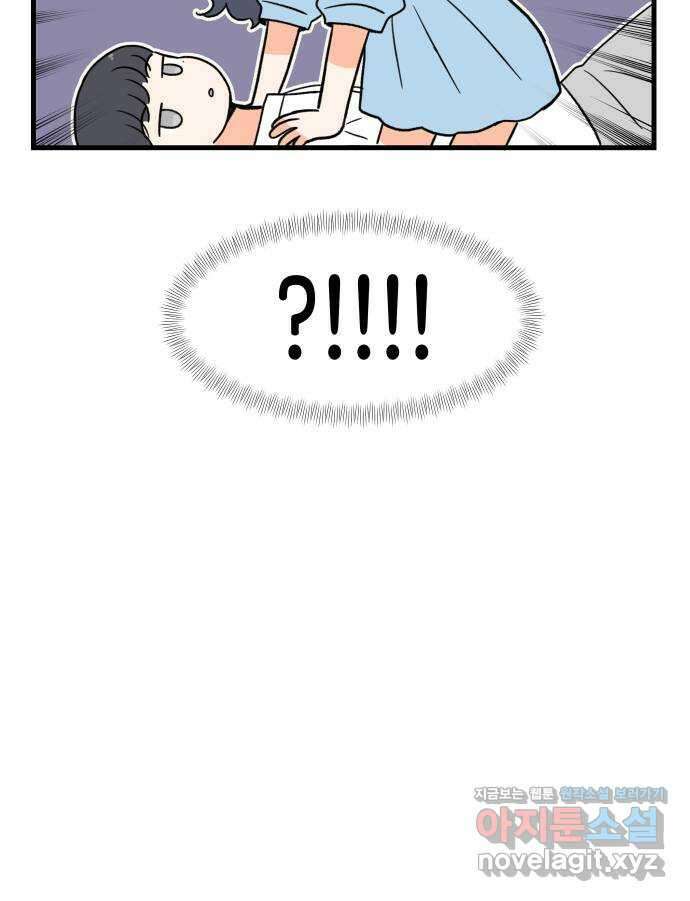 고백하면 끝나는 만화 9화 31