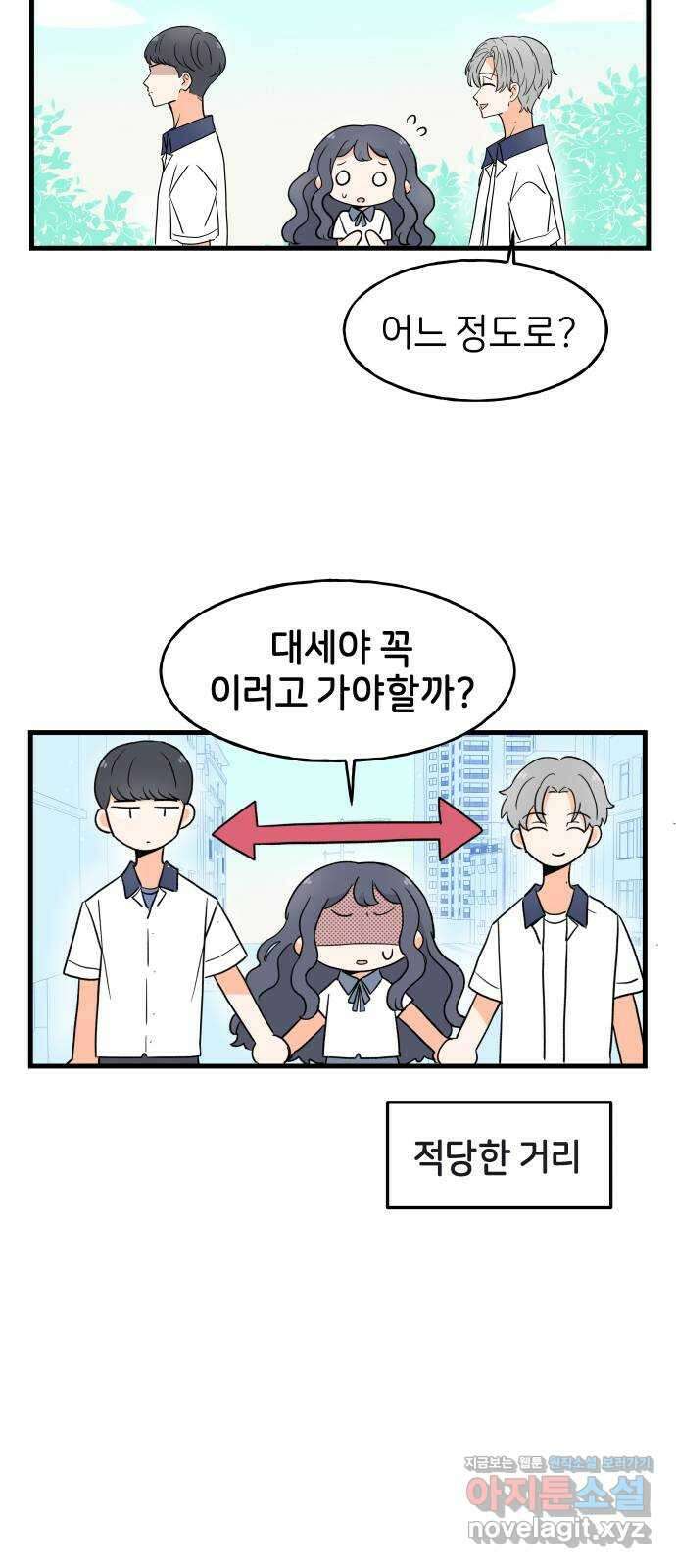 고백하면 끝나는 만화 17화 7