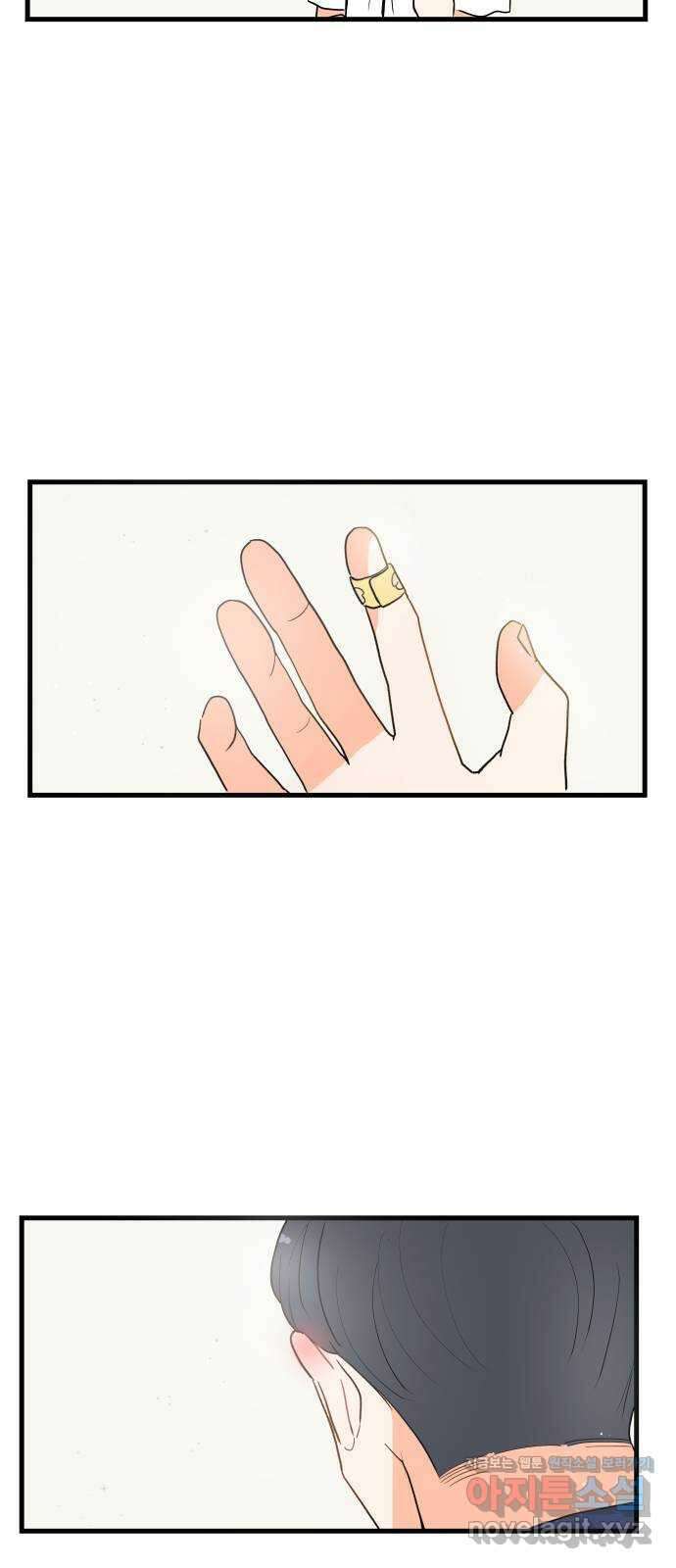 고백하면 끝나는 만화 17화 32