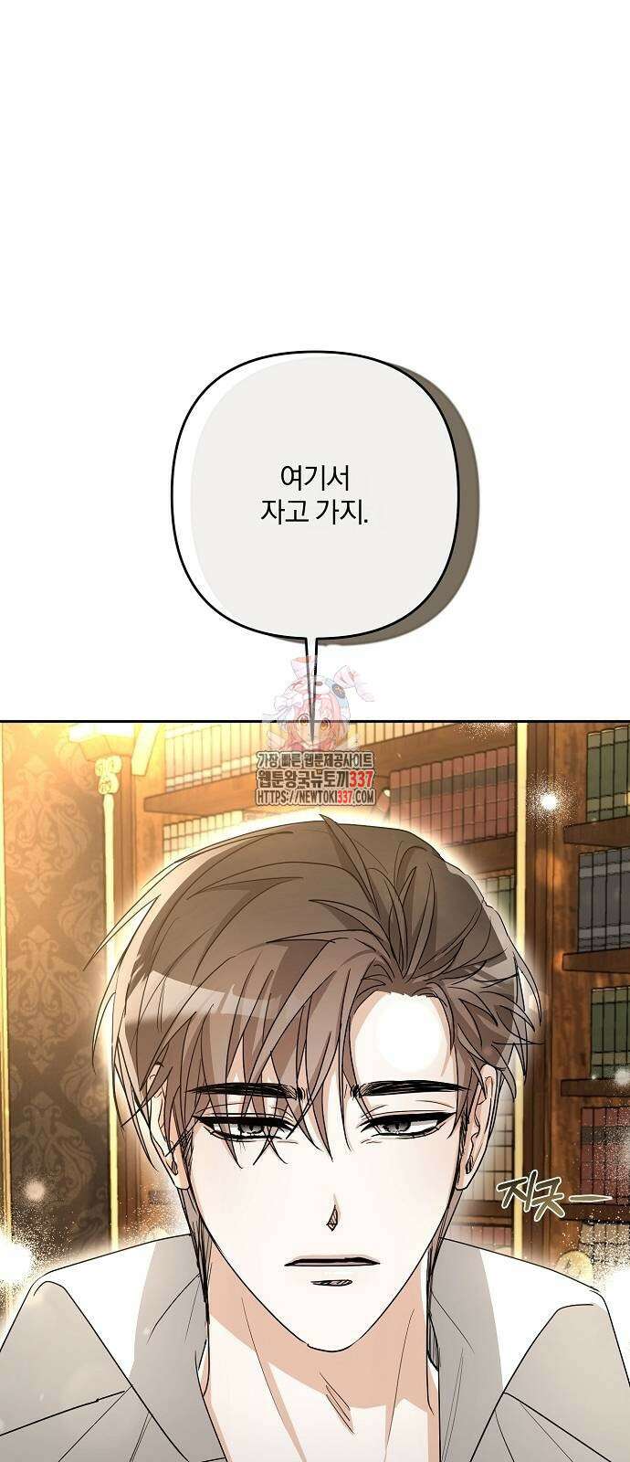 병약한 남편에게 시집갔는데 7화 1