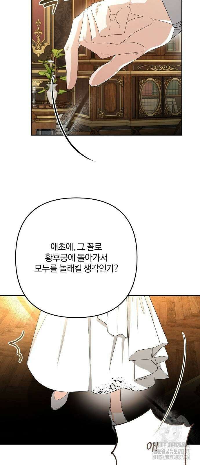 병약한 남편에게 시집갔는데 7화 4