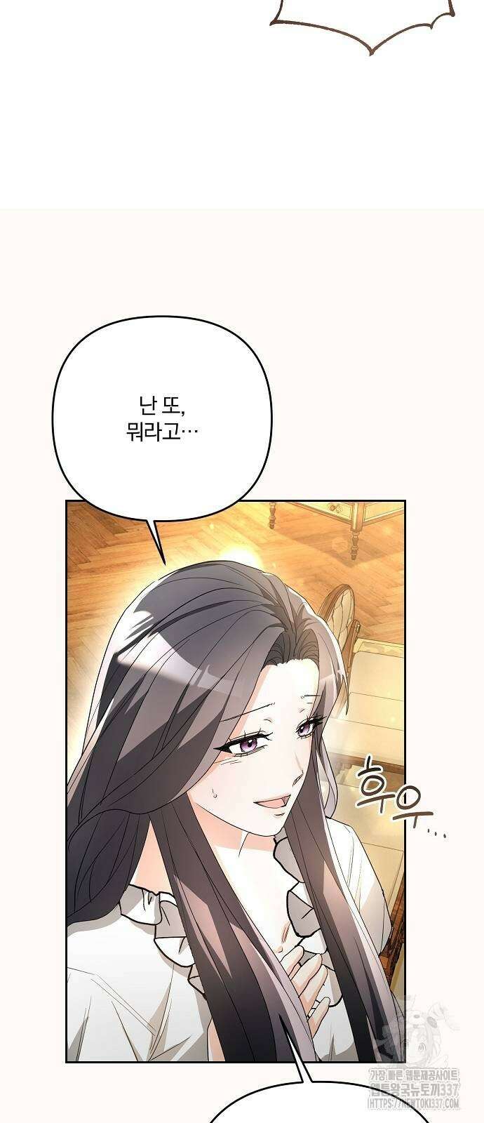 병약한 남편에게 시집갔는데 7화 5