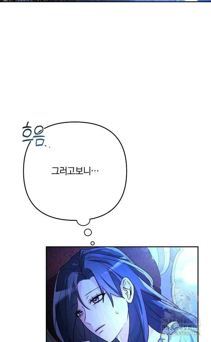 병약한 남편에게 시집갔는데 7화 12