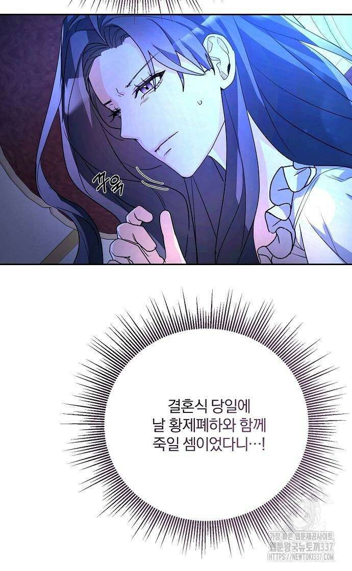 병약한 남편에게 시집갔는데 7화 15