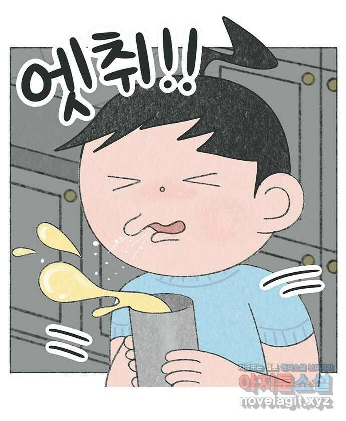 마님이네 미국 시골집 이야기 65화 임산부의 비밀 2