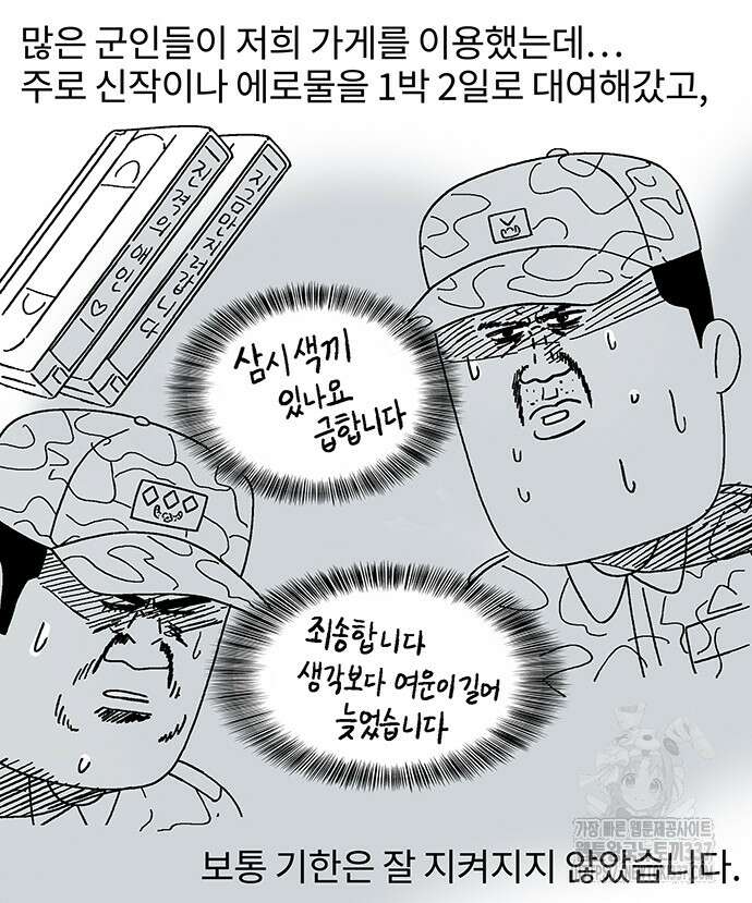 내 연애 너 있다 7화 3