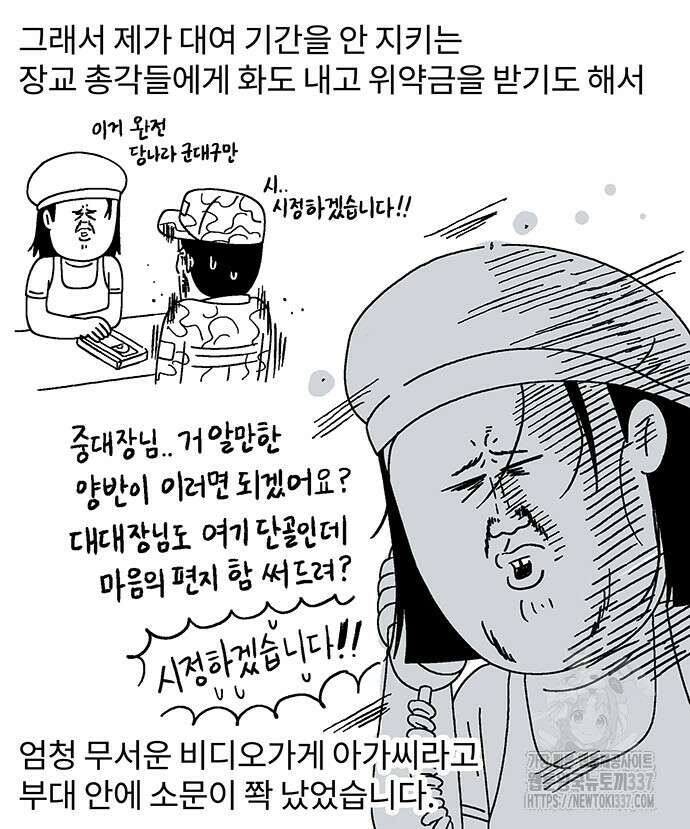 내 연애 너 있다 7화 4