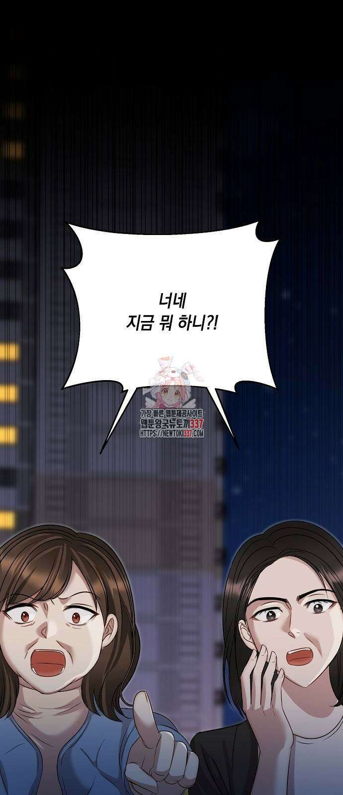 남사친과 실수는 추천하지 않습니다 39화 1