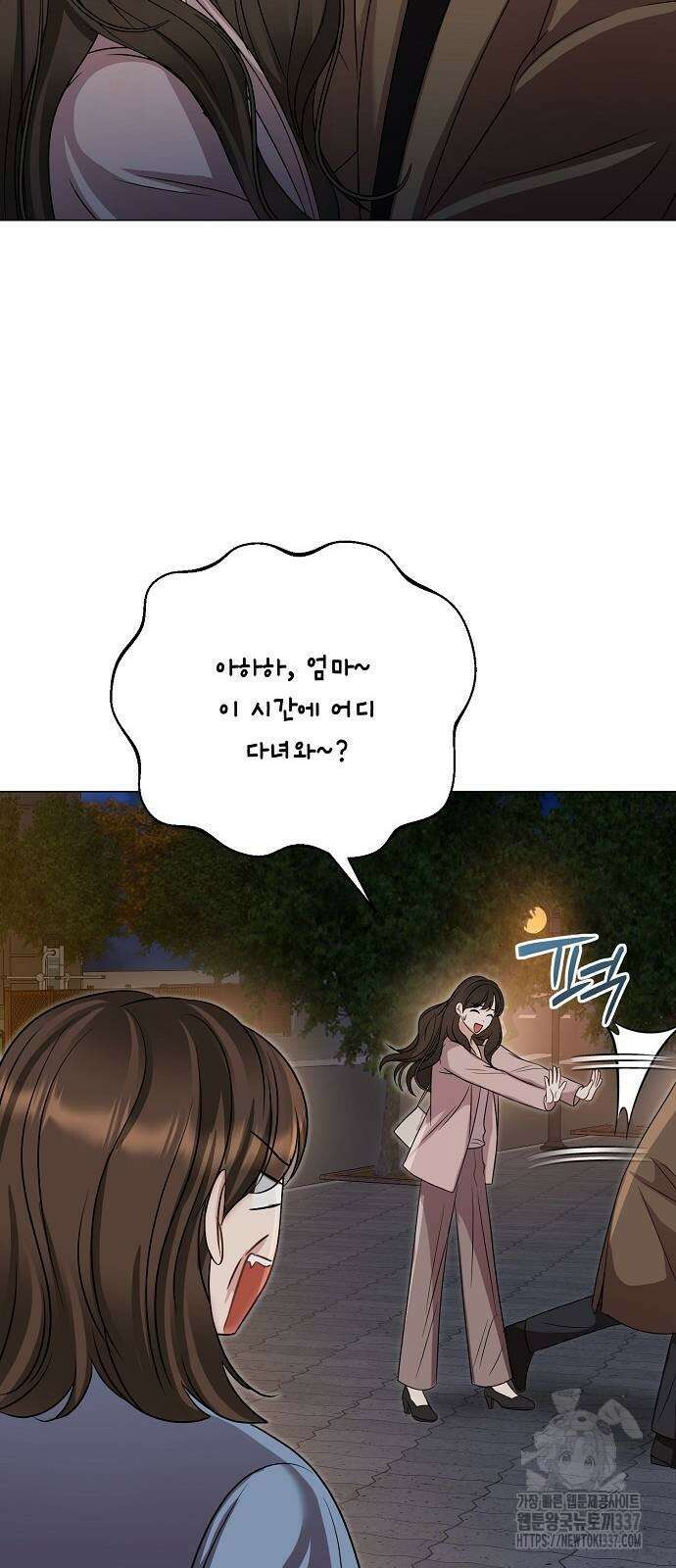 남사친과 실수는 추천하지 않습니다 39화 3
