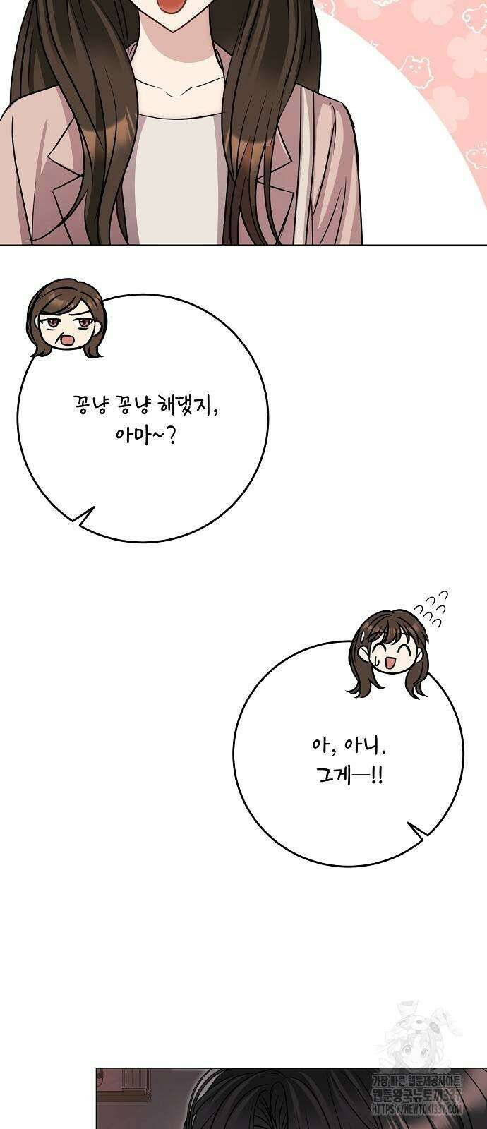 남사친과 실수는 추천하지 않습니다 39화 7