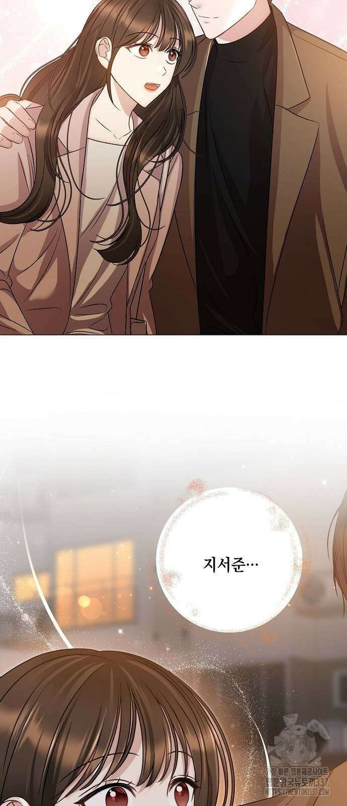 남사친과 실수는 추천하지 않습니다 39화 10