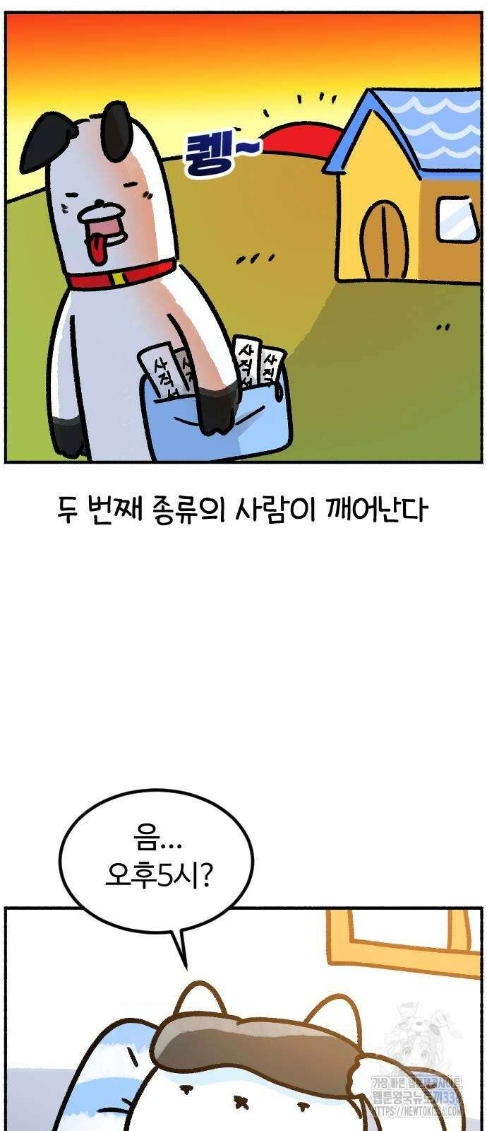 진돌히디만화 15화 3
