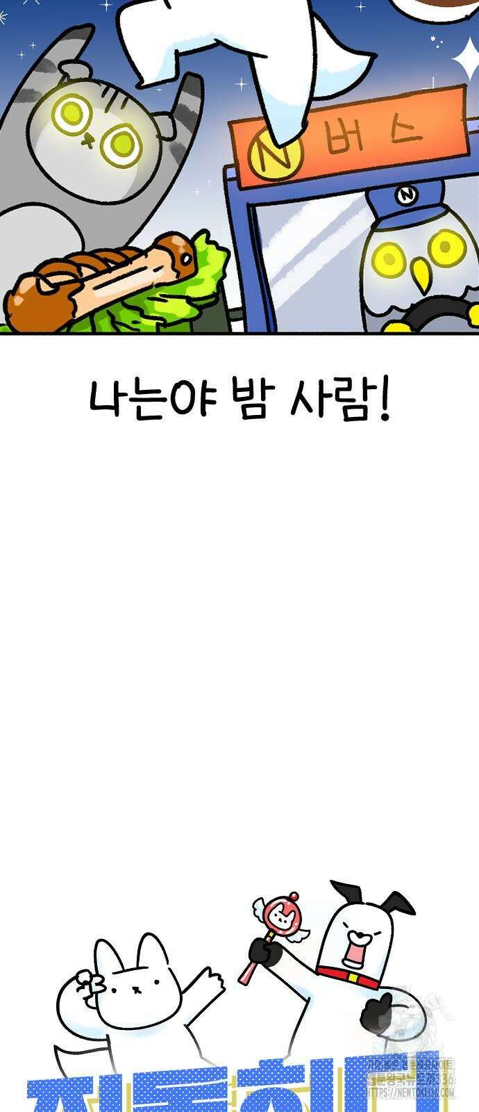 진돌히디만화 15화 5