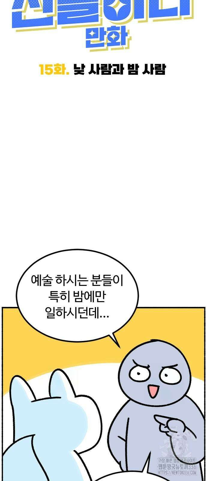 진돌히디만화 15화 6