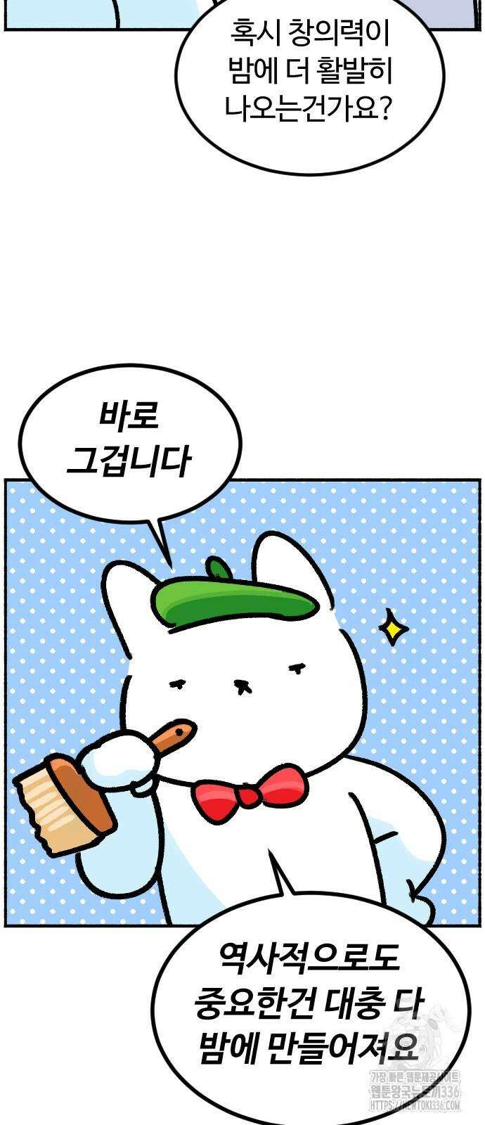 진돌히디만화 15화 7