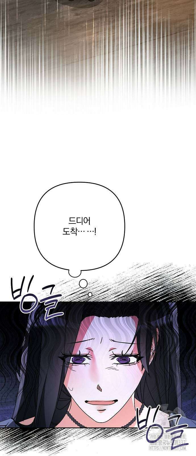 병약한 남편에게 시집갔는데 14화 4