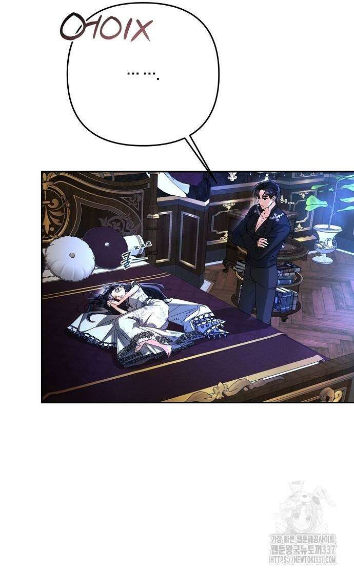 병약한 남편에게 시집갔는데 14화 9