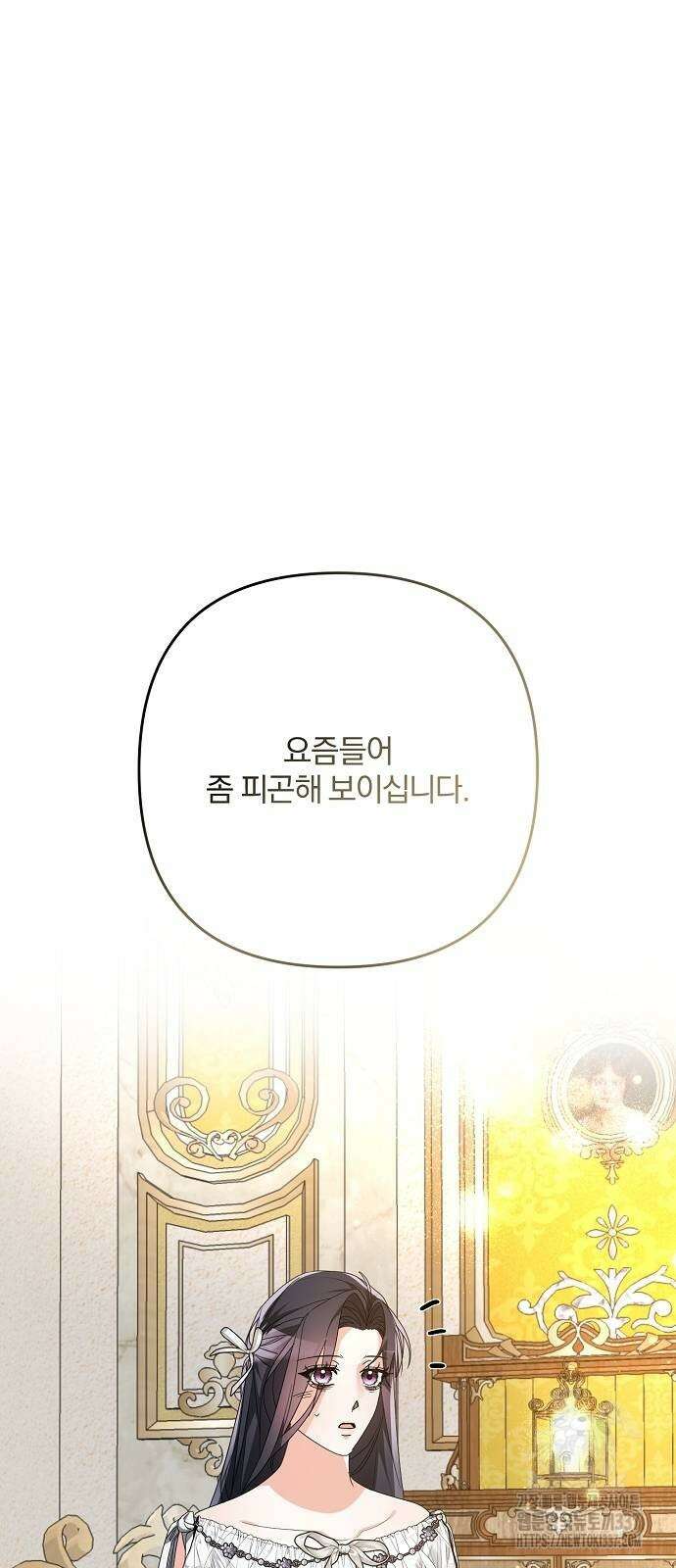 병약한 남편에게 시집갔는데 14화 16