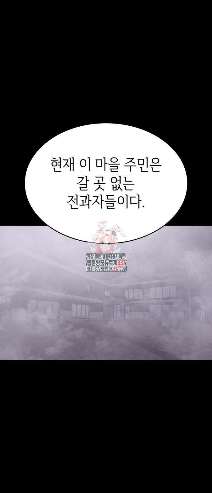 판박귀 11화 1
