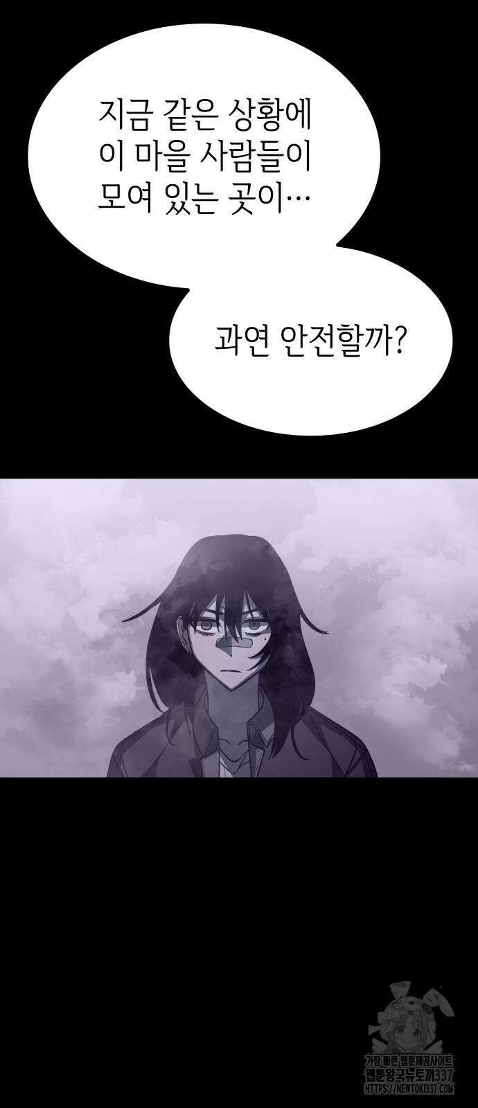 판박귀 11화 2