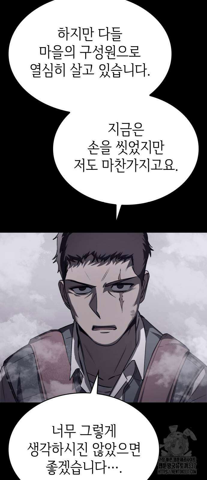 판박귀 11화 4