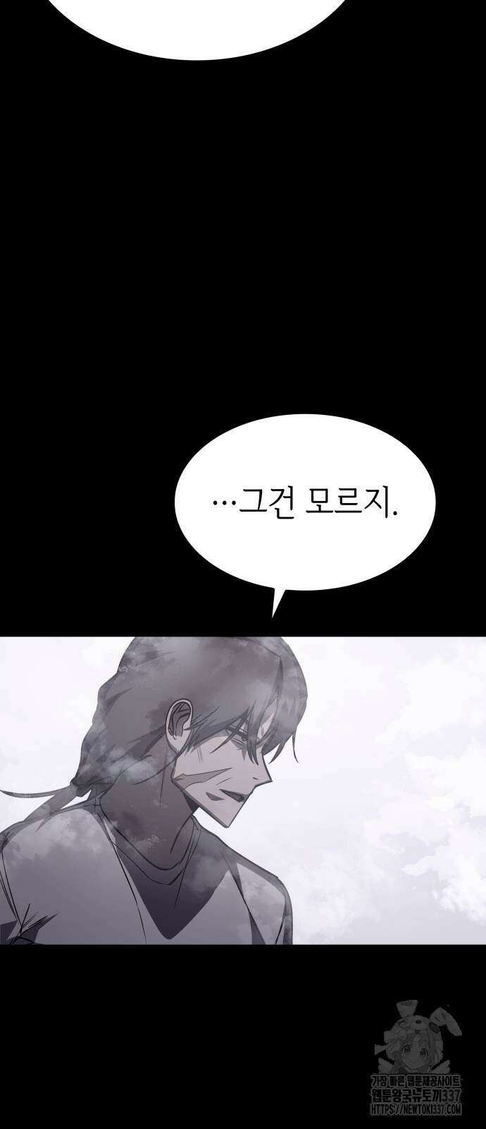 판박귀 11화 5
