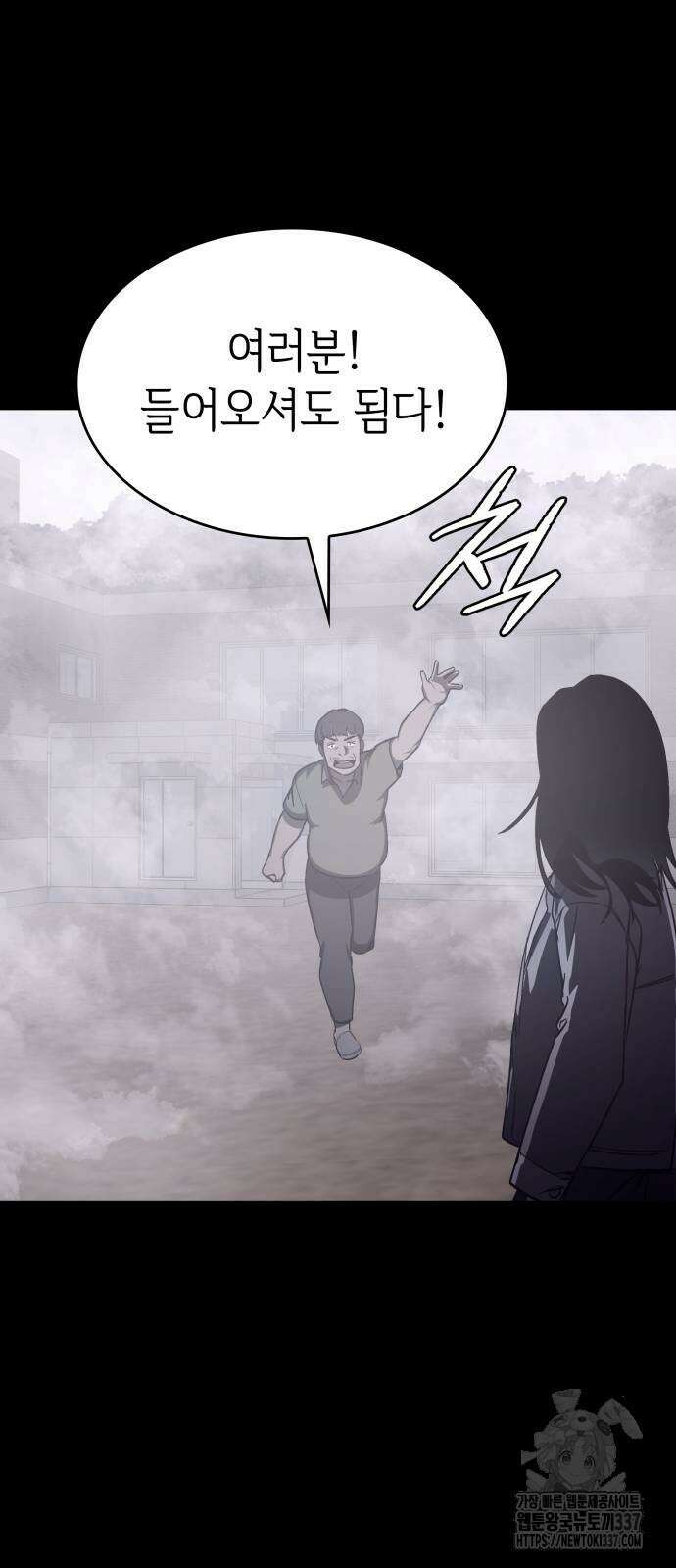 판박귀 11화 6