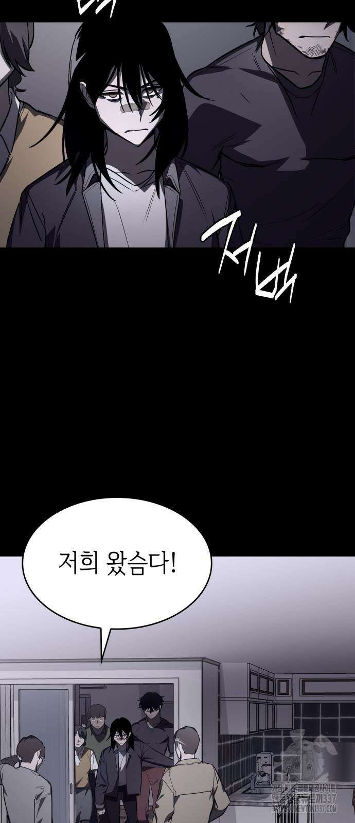판박귀 11화 8