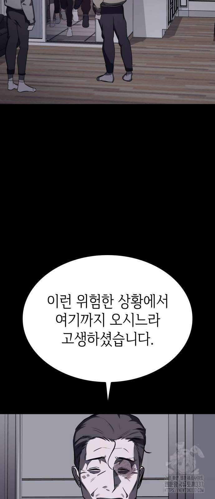 판박귀 11화 9