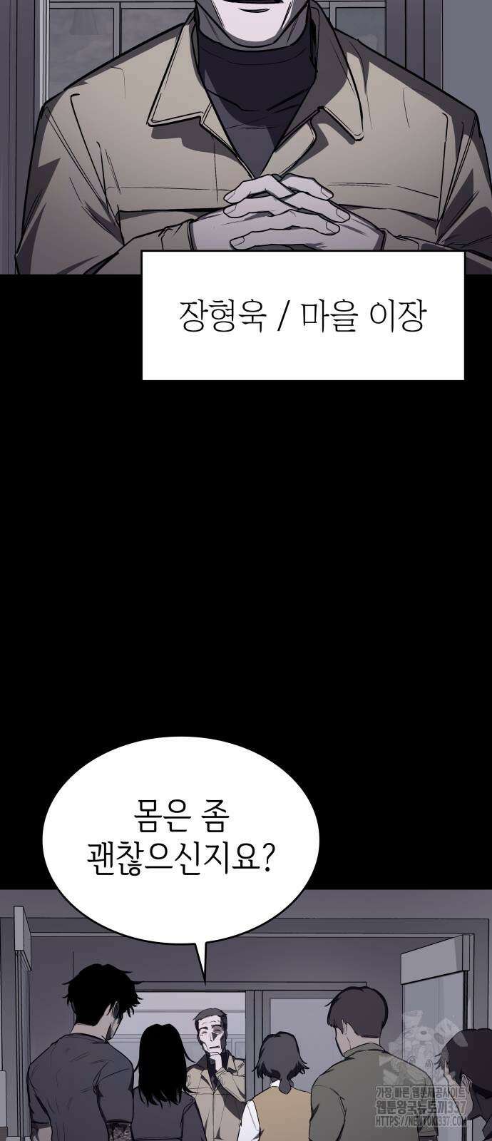 판박귀 11화 10