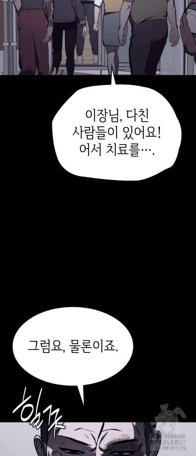 판박귀 11화 11