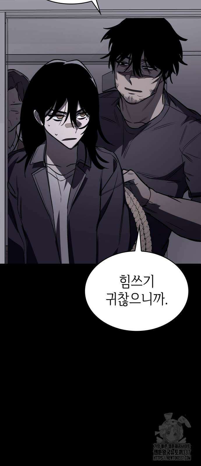 판박귀 11화 16