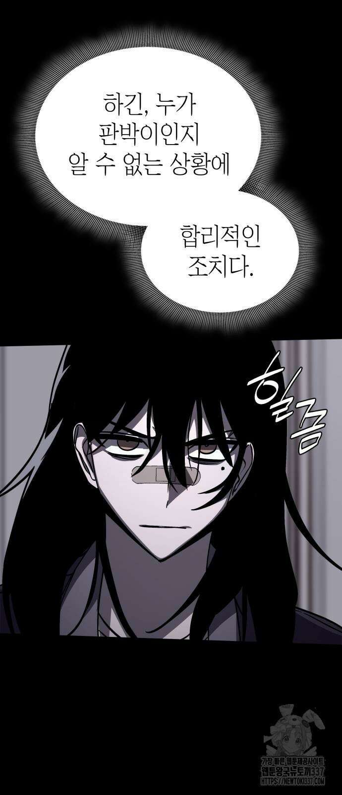 판박귀 11화 17