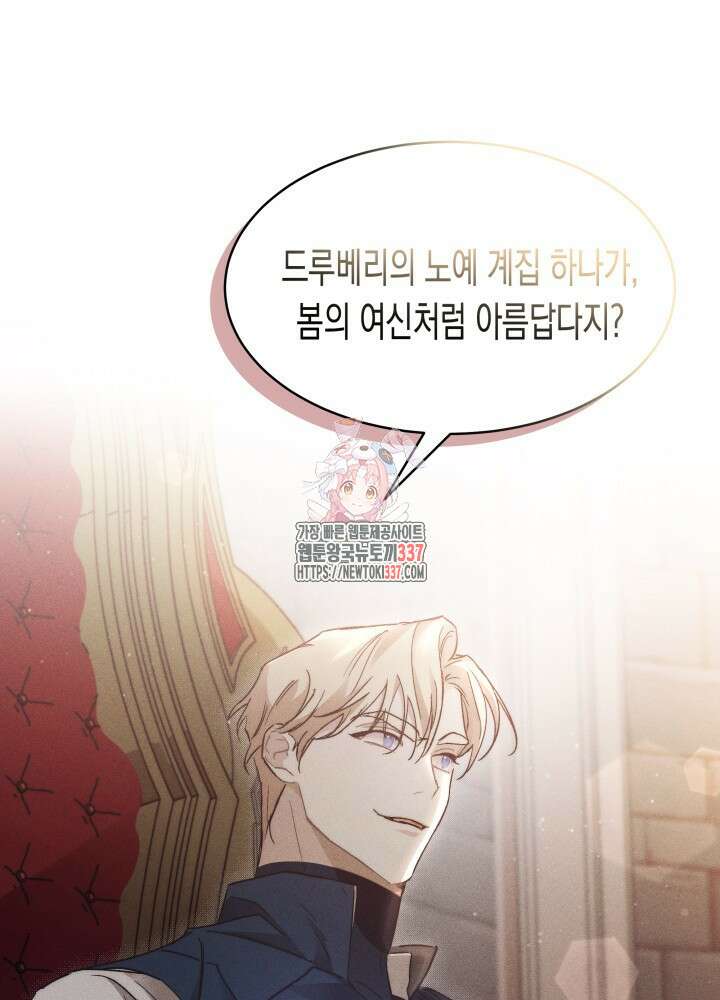타람 타람 타람 5화 1