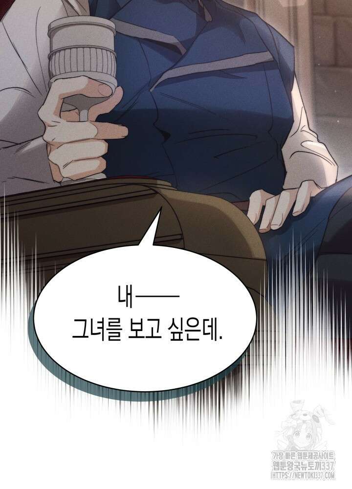 타람 타람 타람 5화 2
