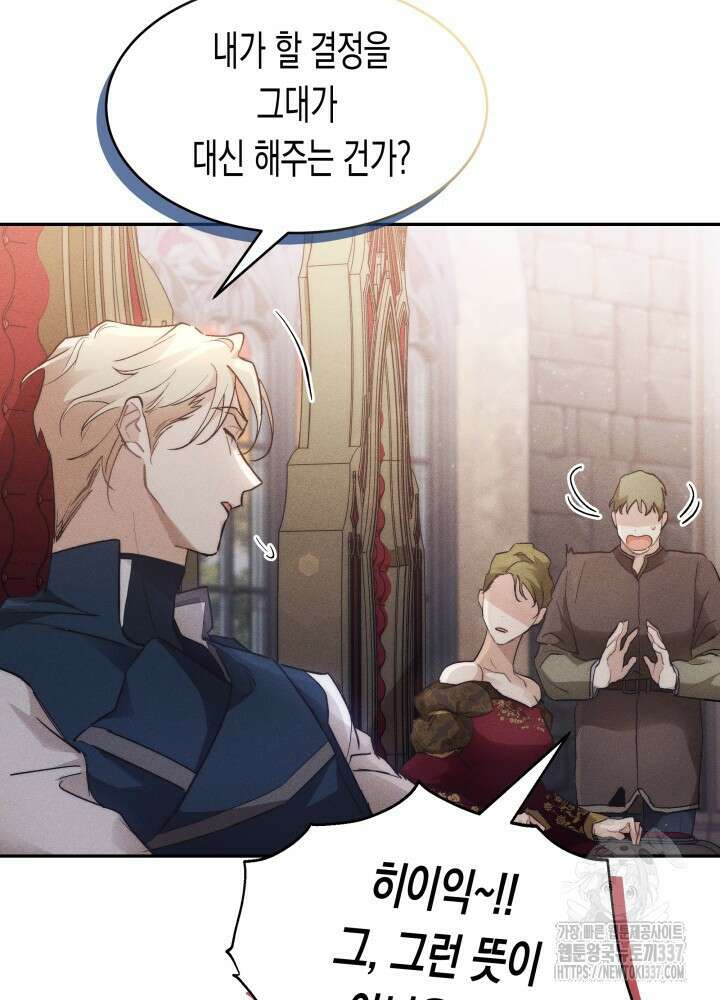 타람 타람 타람 5화 5