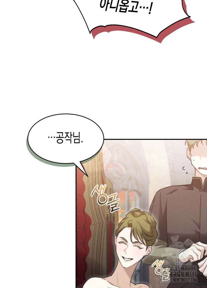 타람 타람 타람 5화 6