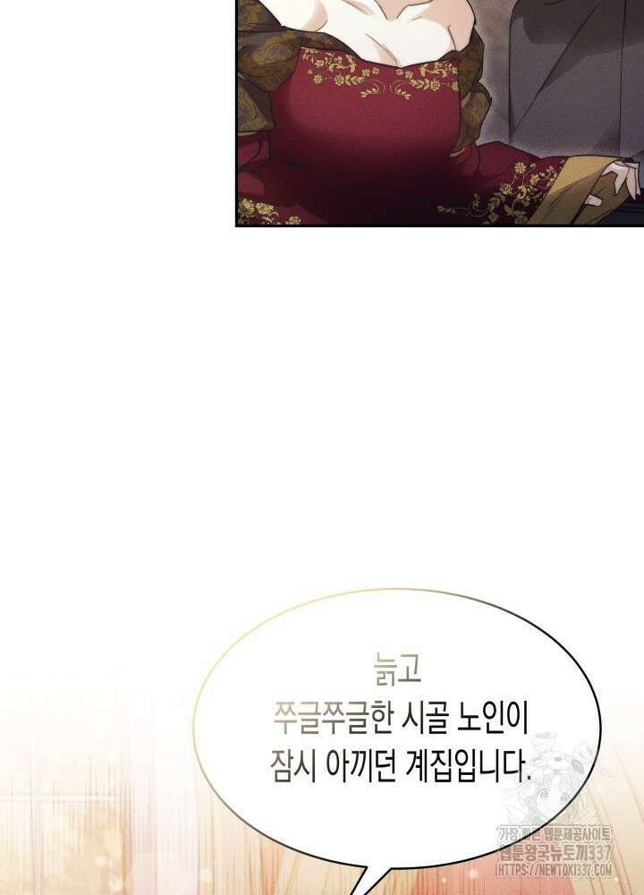 타람 타람 타람 5화 7