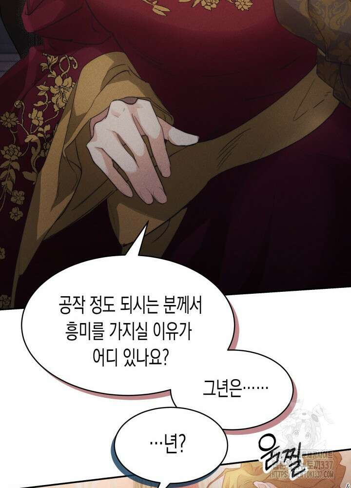 타람 타람 타람 5화 9