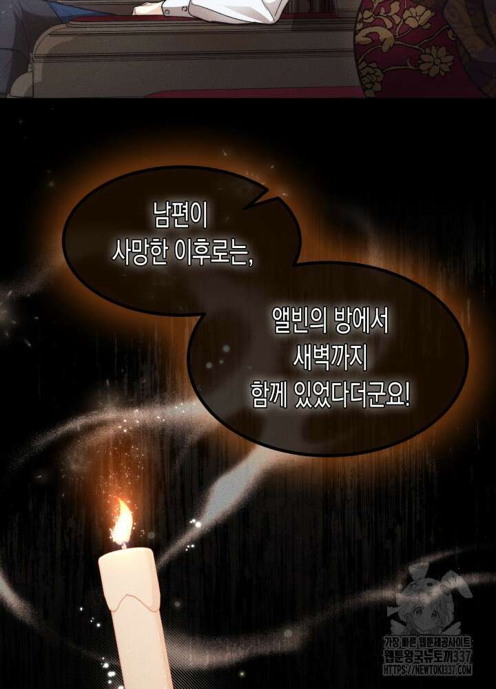 타람 타람 타람 5화 13