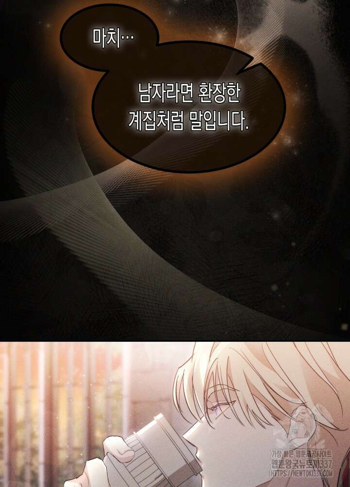 타람 타람 타람 5화 16