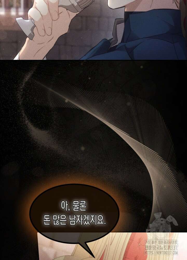 타람 타람 타람 5화 17