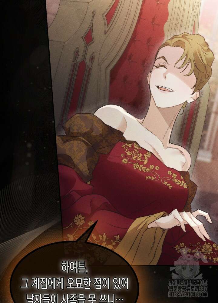 타람 타람 타람 5화 18