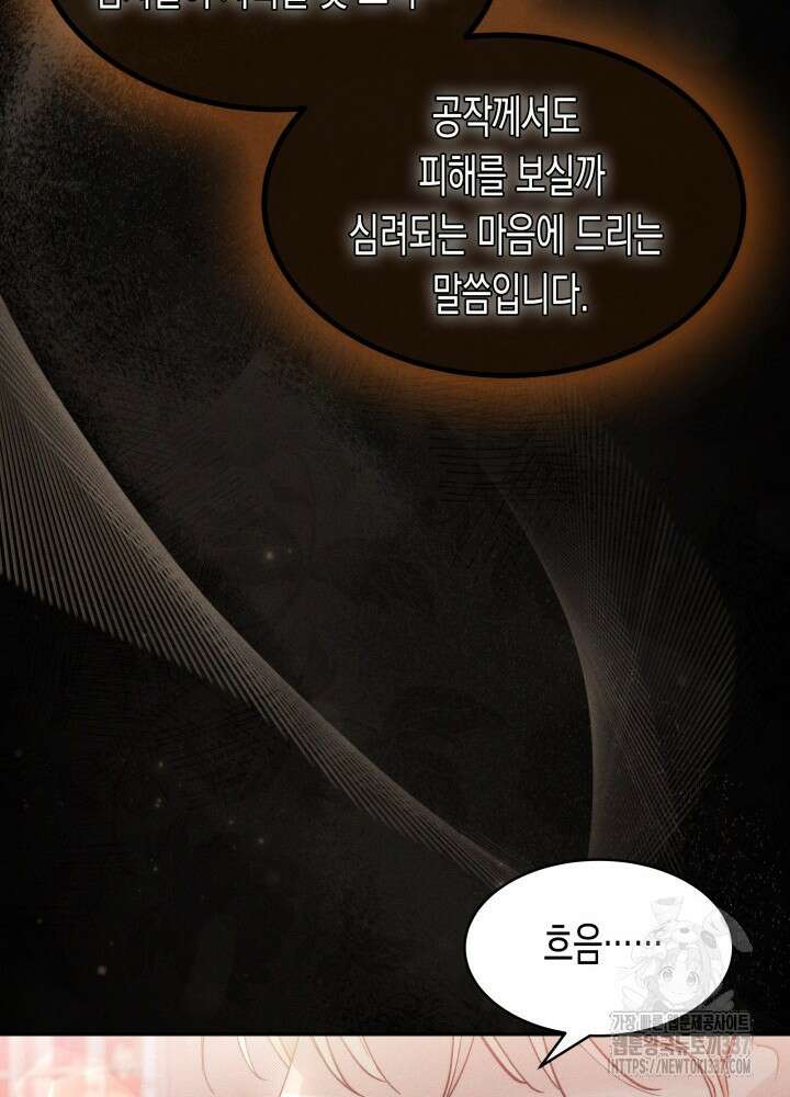 타람 타람 타람 5화 19