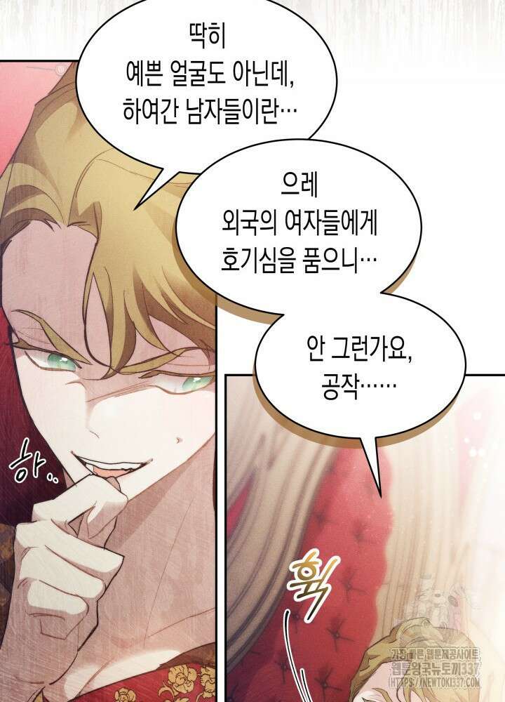 타람 타람 타람 5화 21