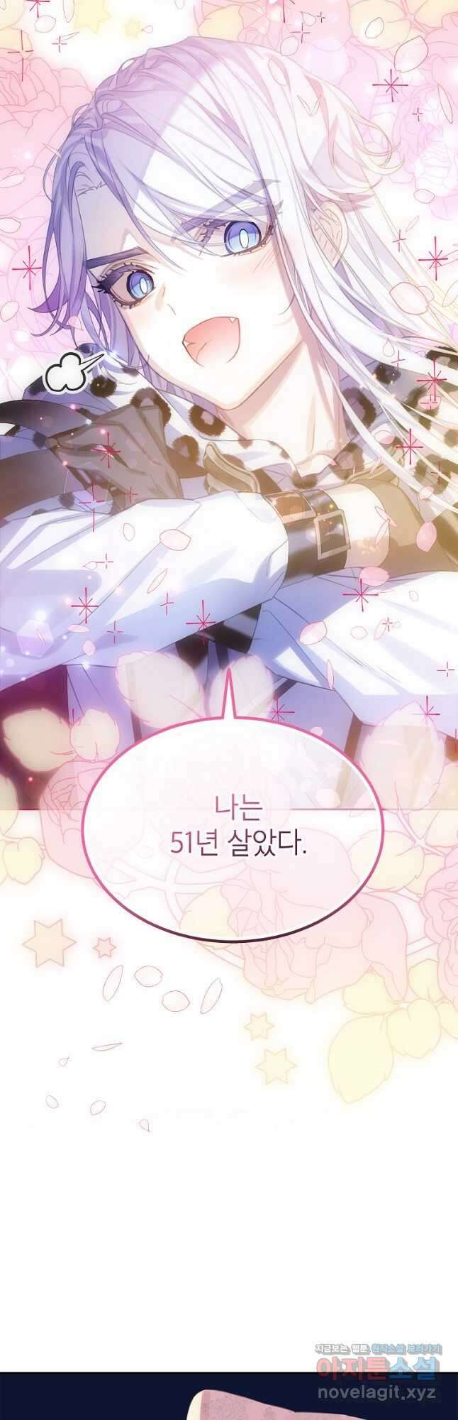 악당 가문의 상속녀입니다 31화 8